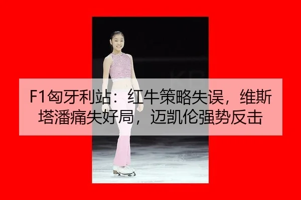 xiong-ya-li-zhan-hong-niu-ce-lve-shi-wu-wei-si-ta-pan-tong-shi-hao-ju-mai-kai-lun-qiang-shi-fan-ji-2-577.jpg