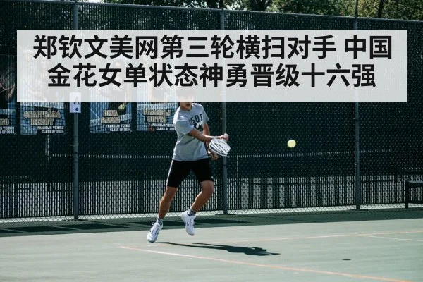 tennis match action