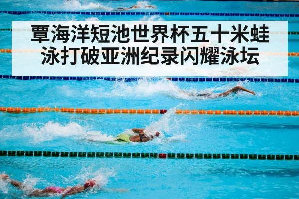 competitive swimming pool